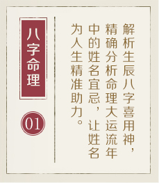 宁德起名字哪家好-起名流程一